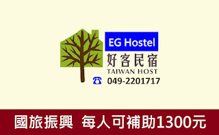 #台中民宿包棟 #台中包棟住宿 #台中包棟民宿 #台中住宿包棟 #台中包棟補助 #台中包棟優惠 #台中包棟便宜 #台中便宜包棟 #台中包棟平價 #台中平價包棟 #台中包棟推薦 #台中包棟推荐 #台中推薦包棟 #台中推荐包棟 #台中包棟最新 #台中最新包棟 #台中包棟全新 #台中包棟市區 #台中市區包棟 #台中包棟烤肉 #台中包棟8人 #台中包棟12人 #台中包棟20人 #台中包棟10人 #台中包棟泳池 #台中包棟泳池民宿 #台中包棟villa #台中包棟2021 #台中包棟推薦2021 #台中包棟親子 #台中親子包棟 #台中包棟親子民宿 #台中親子包棟民宿 #台中包棟卡拉OK全新包棟 #台中包棟 #台中民宿 #台中包棟國旅卡 #台中包棟國旅券 #台中包棟民宿 #台中國旅卡 #台中國旅券