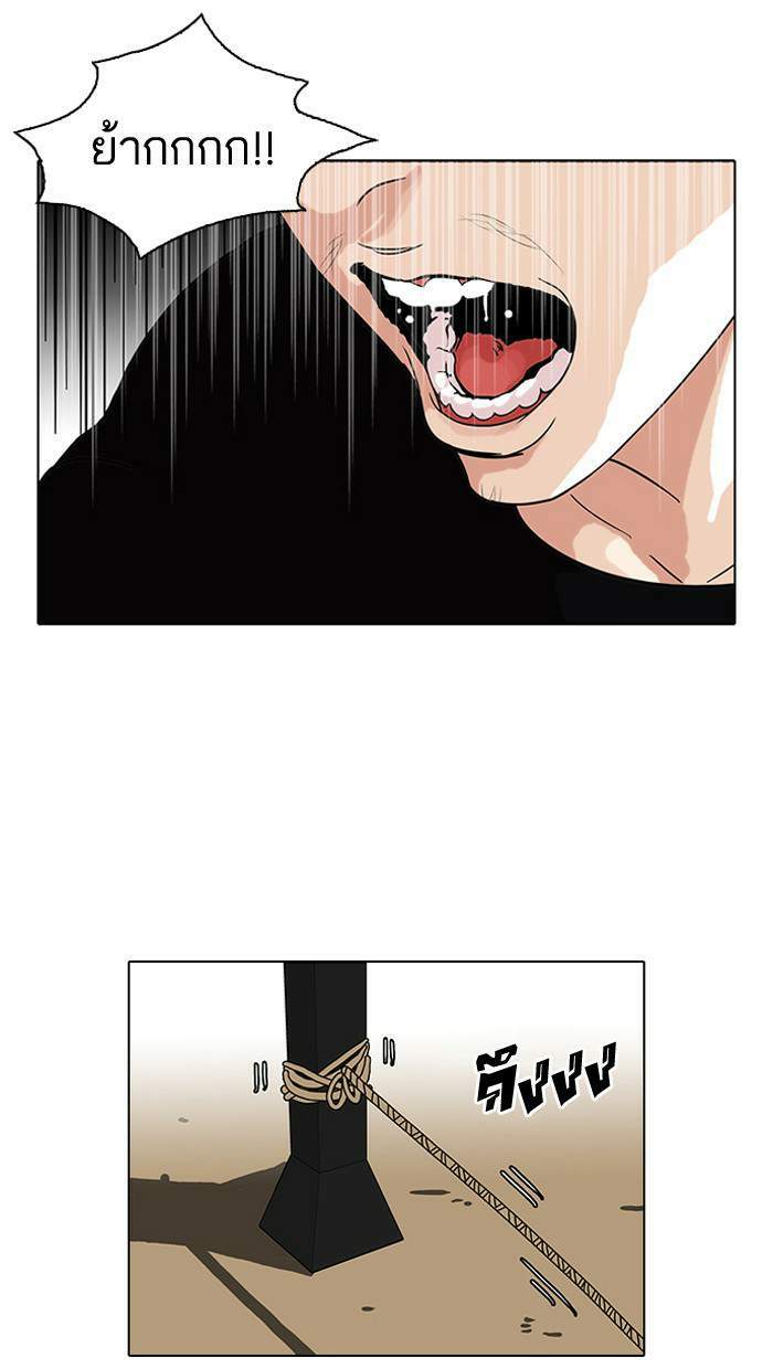 Lookism ตอนที่ 92