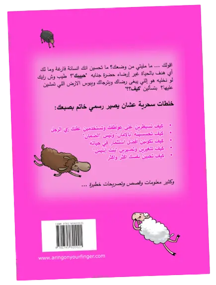 كتاب خاتم باصبعي pdf