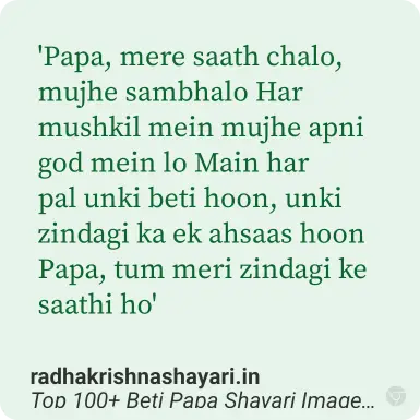 Top Beti Papa Shayari Image Hindi