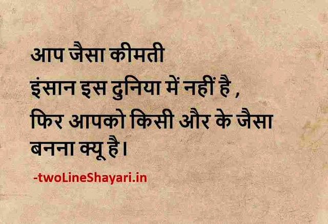 whatsapp motivational status in hindi images, motivational quotes in hindi pic download, motivational quotes shayari in hindi images