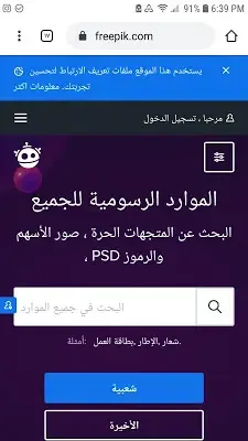 شرح موقع freepik