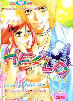 การ์ตูนสแกน Hello เล่ม 42