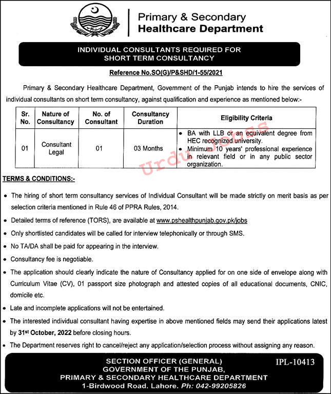 Primary & Secondary Healthcare Department, Government of Punjab Jobs 2022