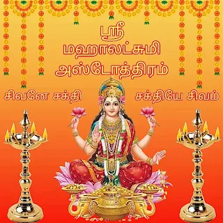 சிவனே சக்தி சக்தியே சிவம்