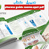 تحميل كتاب pharma guide cosmo spot PDF | كتاب شرح مستحضرات تجميل تحميل كتاب pharma guide cosmo spot PDF | كتاب شرح مستحضرات تجميل
