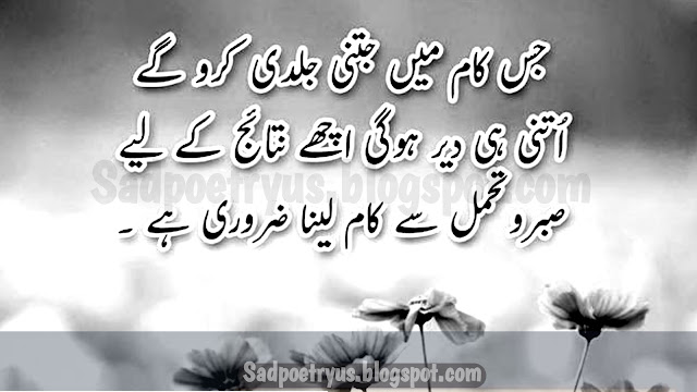 Best-Life-Quotes-in-urdu-urdu-quotes