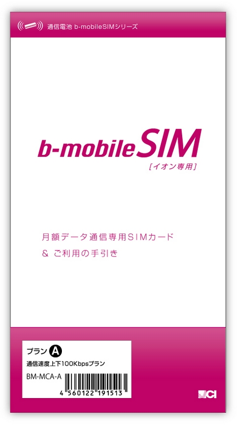 日本通信、イオン限定b-mobile SIMの販売を北海道でも開始へ。北海道・東北・関東・中部・近畿・中国・四国をカバー