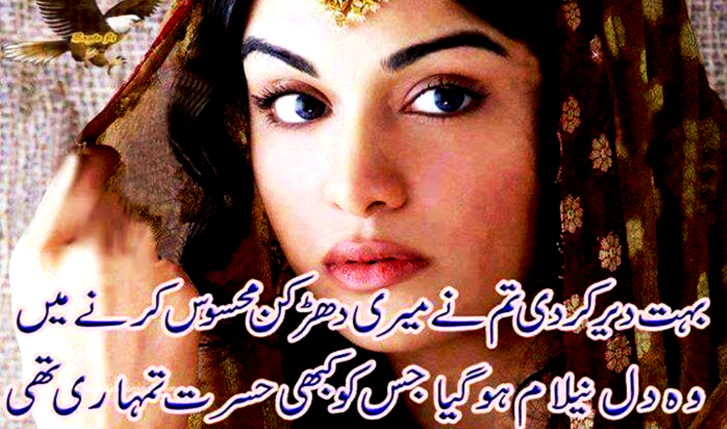 Sad Poetry 2 Lines Best Sad Urdu Poetry Shayari Ghazals  Romantic Poetry English SMS Love Poetry SMS In Urdu Pic Wallpapers