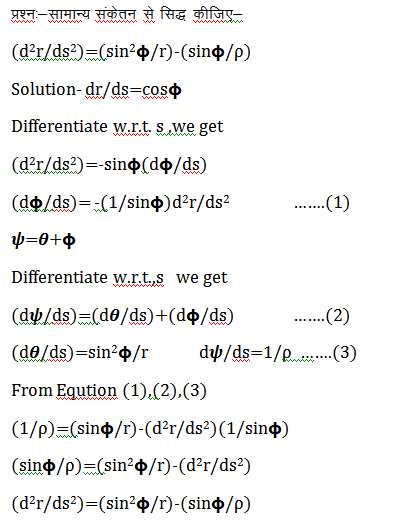 Derivative of an arc and Pedal Equation 