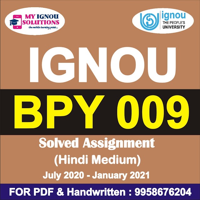 BPY 009 Solved Assignment 2020-21 in Hindi Medium