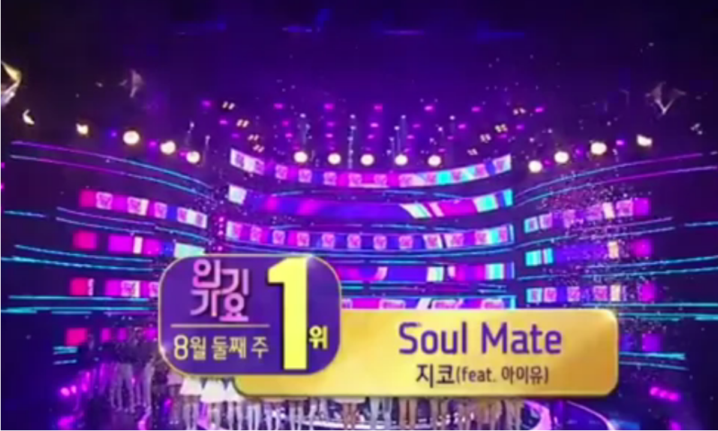 IU & Zico win Inkigayo with Soulmate.