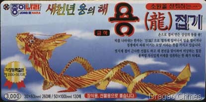 dragao chines