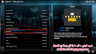 اضافة HD BOX على kodi لمشاهدة أخر الافلام بجودة عالية