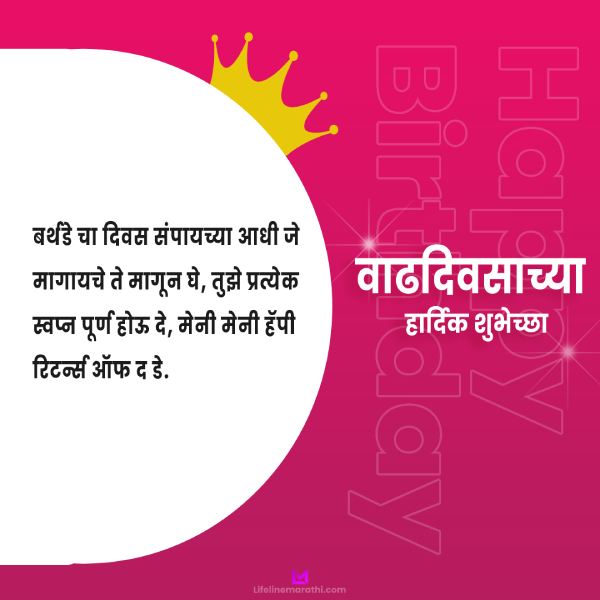 funny birthday wishes in marathi,funny birthday wishes in marathi,crazy birthday wishes marathi,फनी वाढदिवसाच्या शुभेच्छा,comedy birthday wishes, funny birthday wishes in marathi for sister,best friend,brother,wife,best friend girl boy