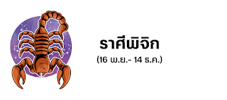 ราศีตุลย์ OHO999.com