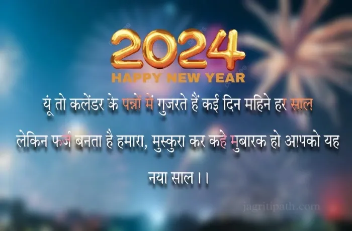 Happy-New-year-latest-Status-wishes