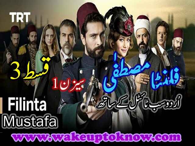 Filinta Mustafa Season 1 Epsiode 3 Urdu Subtitle