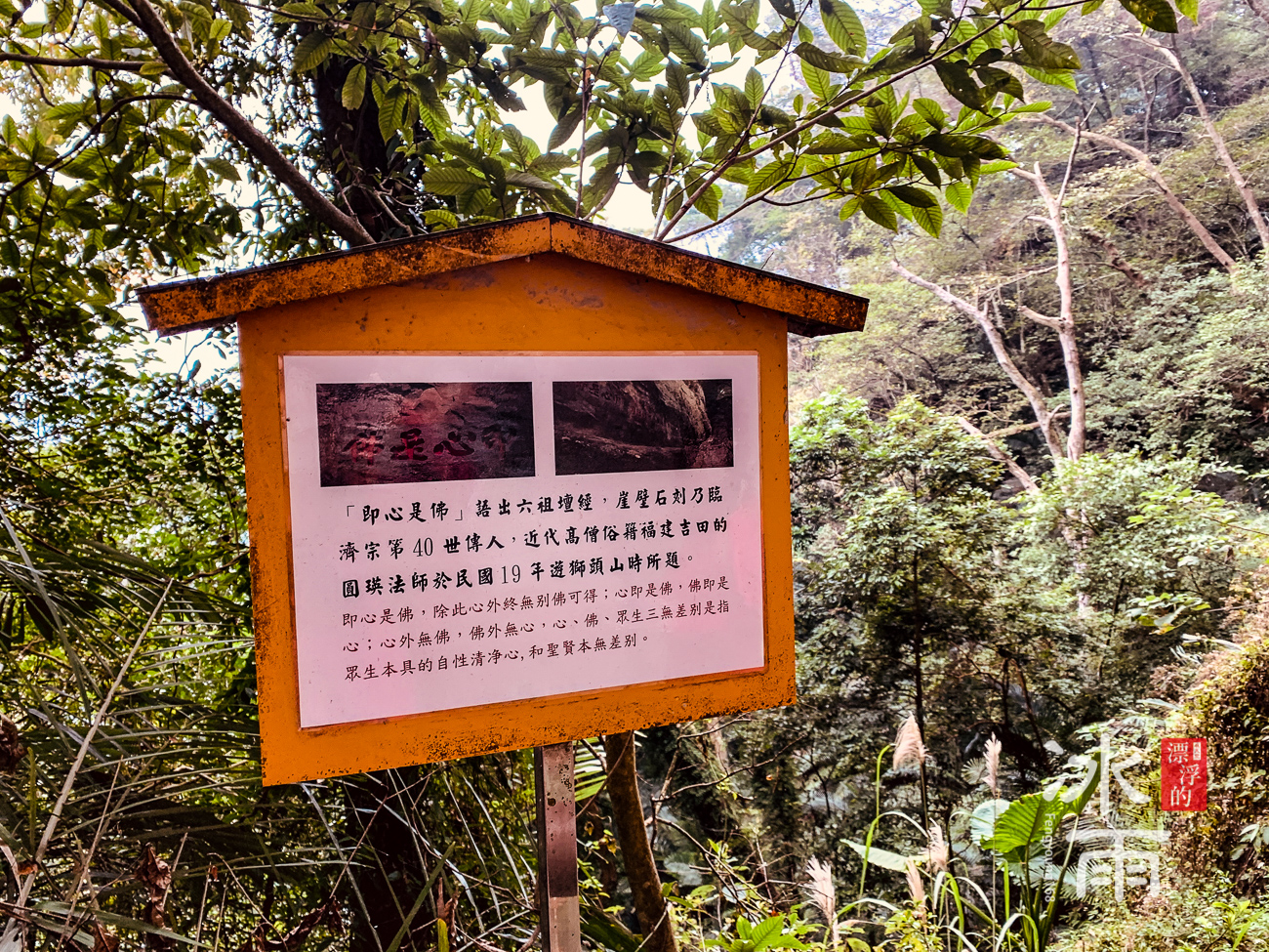 獅山古道｜獅頭山風景區｜大岩壁