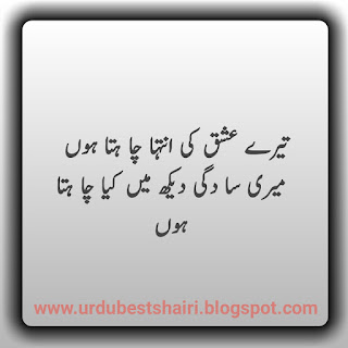 Allama Iqbal Urdu Poetry