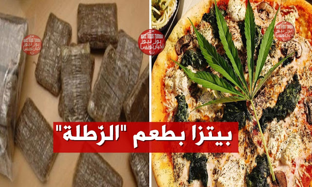 pizza-zatla-tunisie-بيتزا-بطعم-الزّطلة