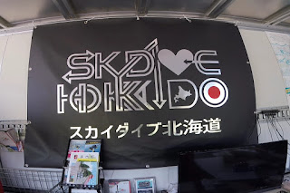 Skydive Hokkaido　　Let's go to Yoichi to make a skydive