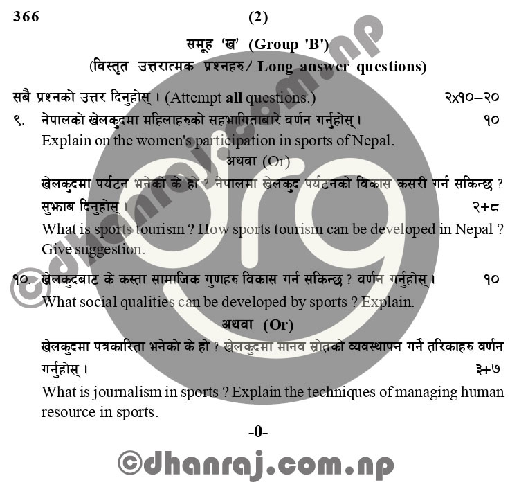Sports-Science-Grade-11-XI-Question-Paper-2076-2019-Subject-Code-366-NEB