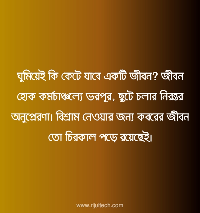 বাংলা ফেসবুক স্ট্যাটাস পিক ২০২২ | Bangla Facebook Status Picture 2022 বাংলা ফেসবুক স্ট্যাটাস পিক ২০২২ | Bangla Facebook Status Picture 2022