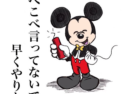 [最も好ましい] ミッキー マウス 壁紙 619001-ミッキーマウス 壁紙 サンゲツ