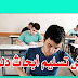 مفيش أبحاث ، الحكومة تنفي الجدل بشأن امتحانات آخر العام 