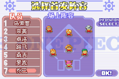 【GBA】海賊王棒球進行曲+金手指+密技，魯夫、騙人布也來打棒球啦！