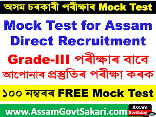 Mock Test for Assam Direct Recruitment