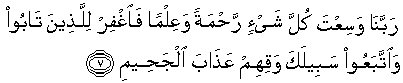 Islam Information, Islamic Information, Dua, Dua In Quran, Quran, Dua In Islam, Duas In Quran, Duas In Islam, Prayers In Quran, Holy Quran, Duas From Quran