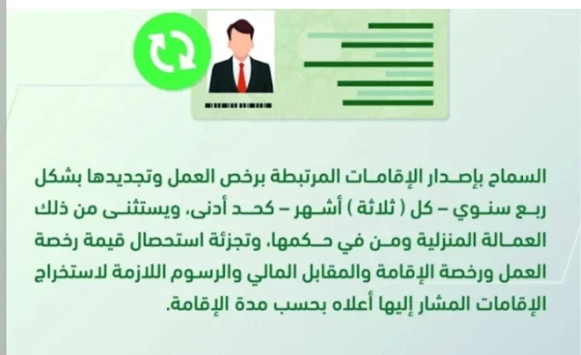 تجديد الاقامة السعودية,رسوم تجديد الاقامة السعودية,شروط تجديد الاقامة السعودية,الاستعلام عن تجديد الاقامة السعودية,معرفة تجديد الاقامة السعودية,تكاليف تجديد الاقامة السعودية,غرامة تاخير تجديد الاقامة السعودية,مشاكل تجديد الاقامة السعودية,نموذج تجديد الاقامة السعودية,فحص تجديد الاقامة السعودية,زيادة رسوم تجديد الاقامة السعودية,هل يمكن تجديد الاقامة وانا خارج السعودية,كم يكلف تجديد الاقامة في السعودية,متى يتم تجديد الاقامة في السعودية,متى يمكن تجديد الاقامة قبل انتهائها السعودية,هل يجوز تجديد الاقامة وانا خارج السعودية,هل يسمح تجديد الاقامة وانا خارج السعودية,قبل كم شهر يمكن تجديد الاقامة في السعودية,هل يمكن تجديد الاقامة في السعودية لمدة 3 شهور,كيف يتم تجديد الاقامة في السعودية,تجديد الاقامة وانا خارج السعودية,وزارة الداخلية السعودية تجديد الاقامة,وزارة الخارجية السعودية تجديد الاقامة,وزارة العمل السعودية تجديد الاقامة,تجديد الاقامة السعودية لمن هم خارج المملكة,تجديد الإقامة لمن هم خارج السعودية,نظام تجديد الاقامة في السعودية,نظام تجديد الاقامة الجديد في السعودية,تجديد اقامة مرافق السعودية,تجديد اقامة مواليد السعودية,تجديد الاقامة لزوجة مواطن سعودي,تجديد اقامة زوجة مواطن سعودي,مدة تجديد الاقامة في السعودية,موعد تجديد الاقامة في السعودية,تجديد الاقامة من خارج السعودية,منع تجديد الاقامة في السعودية,كم مدة تجديد الاقامة في السعودية,مهلة تجديد الاقامة في السعودية,مصاريف تجديد الاقامة في السعودية,تجديد الاقامة للاجانب بالسعودية,تجديد الإقامة لغير السعوديين,تجديد الإقامة للمهندسين بالسعودية,تجديد الاقامة بدون الهيئة السعودية للمهندسين,تجديد الاقامة اون لاين السعودية,شروط تجديد الاقامة للمهندسين بالسعودية,تجديد الاقامه لليمنيين في السعوديه,تجديد الاقامة للمقيم خارج السعودية,تجديد الاقامة للزوجة في السعودية,قرار عدم تجديد الاقامة للاجانب في السعودية,رسوم تجديد الاقامة للزوجة في السعودية,تجديد الاقامة للفلسطينيين في السعودية,تجديد الاقامة للسوريين في السعودية,تجديد الاقامة للمقيمين في السعودية,رسوم تجديد الاقامة للوافدين في السعودية,كيفية تجديد الاقامة السعودية,كم تجديد الاقامه السعودية,كم سعر تجديد الاقامة في السعودية,كم رسوم تجديد الاقامة في السعودية,تجديد الاقامة السعودية قبل انتهائها,قرار تجديد الاقامة في السعودية,قوانين تجديد الاقامة في السعودية,قيمة تجديد الاقامة في السعودية,السعودية تصدر قرار بمنع تجديد الاقامة,قانون تجديد الاقامة الجديد في السعودية,تجديد الاقامة في السعودية,تجديد الإقامة في السعودية لمن هم خارج المملكة,تجديد الاقامة في السعودية 2022,تجديد الاقامة في السعودية 2021,تجديد الاقامة في السعودية ٢٠٢١,تجديد الاقامة في السعودية بكم,تجديد الاقامة في السعودية ثلاث شهور,تجديد الاقامة في السعودية الكترونيا,رسوم تجديد الإقامة في السعودية,رسوم تجديد الاقامة في السعودية 2021,رسوم تجديد الاقامة في السعودية,استمارة تجديد الاقامة في السعودية,غرامة عدم تجديد الاقامة في السعودية,شروط تجديد الاقامة في السعودية 2021,رسوم تجديد الاقامة في السعودية 2022,غرامة تاخير تجديد الاقامة في السعودية,عقوبة عدم تجديد الاقامة في السعودية,عدم تجديد الاقامة فوق الستين السعودية,الاستعلام عن تجديد الاقامة في السعودية,عدد تجديد الاقامة في السعودية,طريقة تجديد الاقامة السعودية,طريقة تجديد الاقامة خارج السعودية,طريقة تجديد الاقامة في السعودية,سعر تجديد الاقامه السعودية,رسوم تجديد الاقامة في السعودية سائق خاص,تجديد الاقامة في السعودية ربع سنوي,سعر تجديد الاقامة في السعودية,سعر تجديد الاقامة في السعودية 2021,فترة سماح تجديد الاقامة فى السعودية,سعر تجديد الاقامة في السعودية 2022,تجديد اقامة زوجة السعودي,اسباب رفض تجديد الاقامة في السعودية,رسوم تجديد الاقامة الجديدة في السعودية,رسوم تجديد الاقامة للعامل في السعودية,تجديد الاقامة خارج السعودية,تجديد اقامة خارج السعودية,تجديد الاقامة لتابع خارج السعودية,تجديد الإقامة للمقيمين خارج السعودية,تجديد اقامة زوجة المواطن السعودي خمس سنوات,خطوات تجديد الاقامه السعودية,خطوات تجديد الاقامة السعودية,خطوات تجديد الاقامة في السعودية,تجديد الاقامة السعودية ثلاثة اشهر,تكلفة تجديد الاقامة في السعودية,تكلفة تجديد الإقامة في السعودية 2021,تسديد رسوم تجديد الاقامة السعودية,السعودية تمنع تجديد الاقامة,تجديد الاقامة السعودية بعد انتهائها,تجديد بطاقة الاقامة السعودية,تجديد الإقامة بعد عمر 60 السعودية,تجديد الإقامة المنتهية خارج السعودية,البحث عن تجديد الاقامة السعودية,استمارة تجديد الاقامة السعودية,التاكد من تجديد الاقامة السعودية,اسعار تجديد الاقامة في السعودية,اجراءات تجديد الاقامة في السعودية,الجوازات السعودية تجديد الاقامة,تجديد الاقامه في السعوديه 2020,شروط تجديد الإقامة في السعودية 2020,تكلفة تجديد الاقامة في السعودية 2020,رسوم تجديد الاقامة في السعودية 2016,تجديد الاقامة لكبار السن