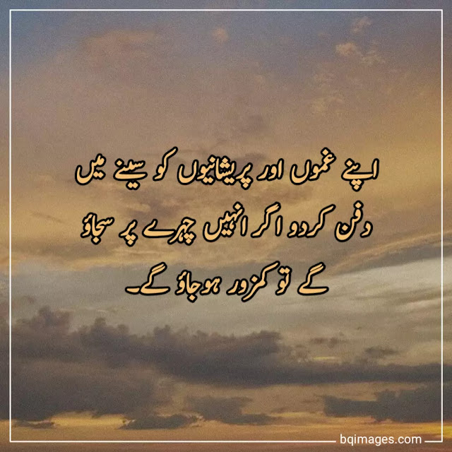 beautiful quotes in urdu with pictures