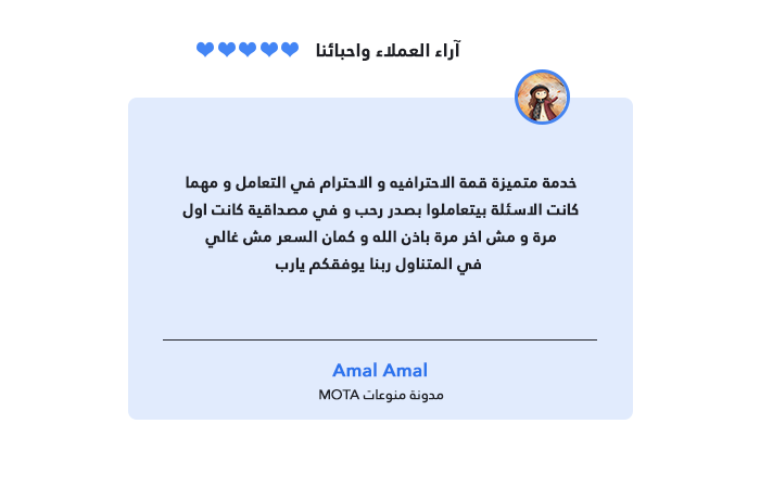 اراء العملاء