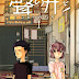 El Manga Koe no Katachi de Yoshitoki Ooima tiene un Anime en proceso.