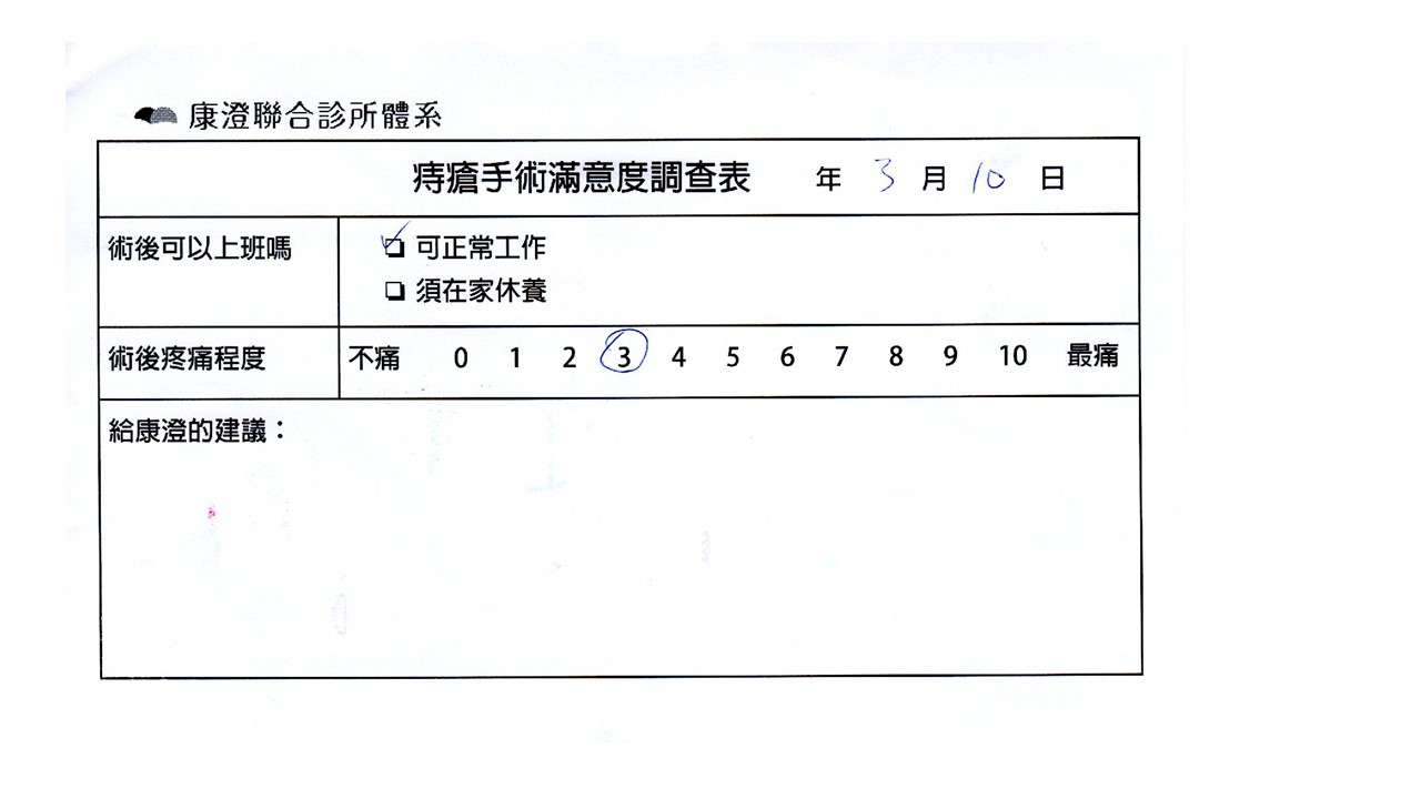 無建議