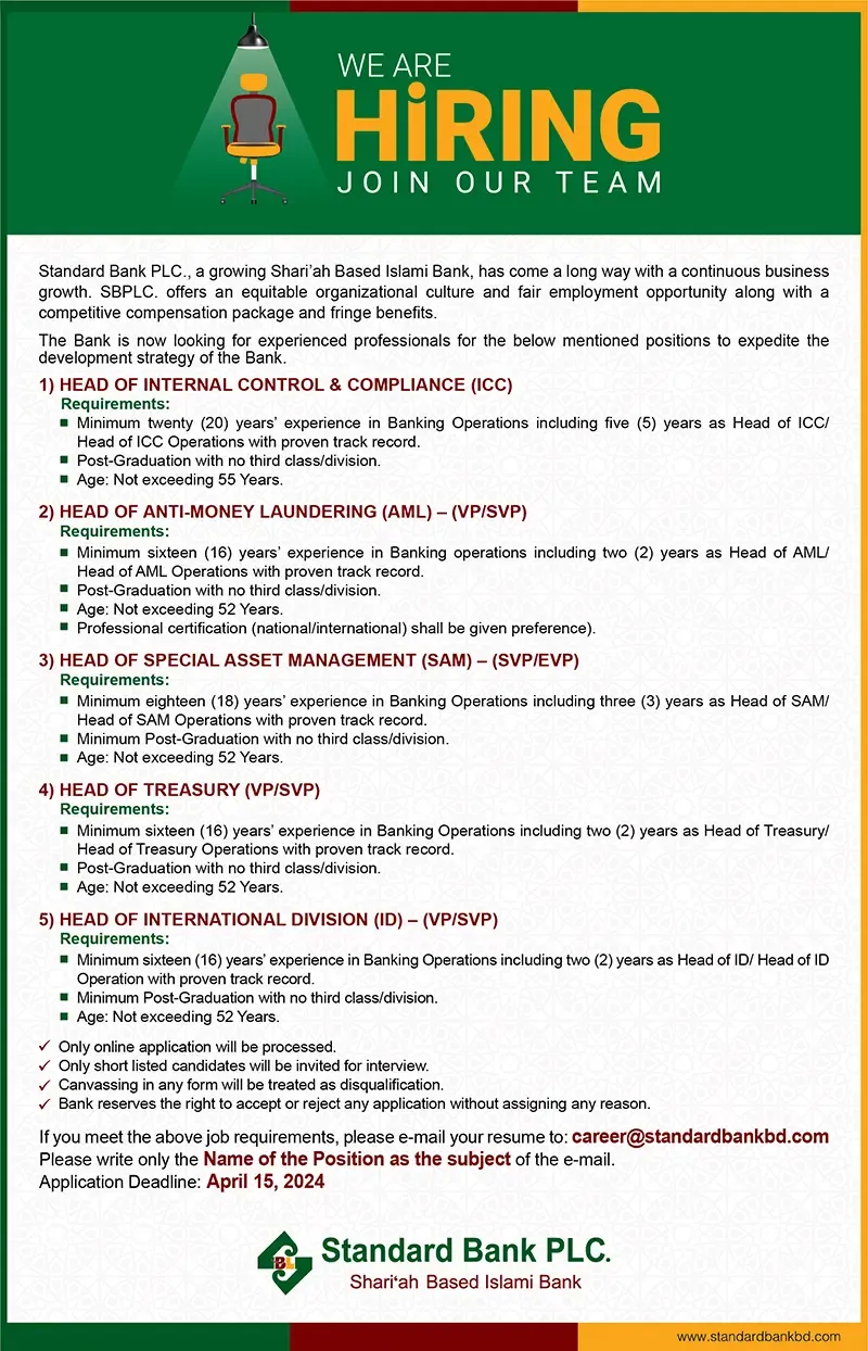 স্ট্যান্ডার্ড ব্যাংক লিমিটেড নিয়োগ বিজ্ঞপ্তি ২০২৪