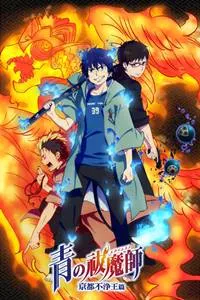 Ao No Exorcist poster