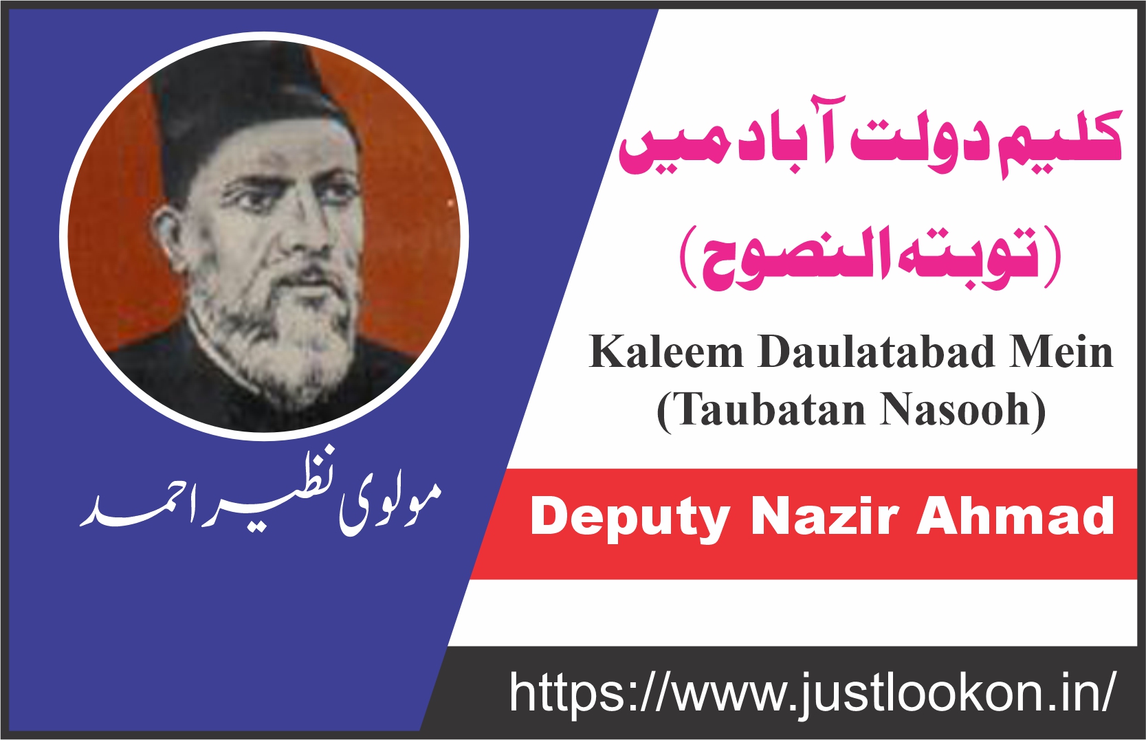 Kaleem Daulatabad Mein (Taubatan Nasooh)