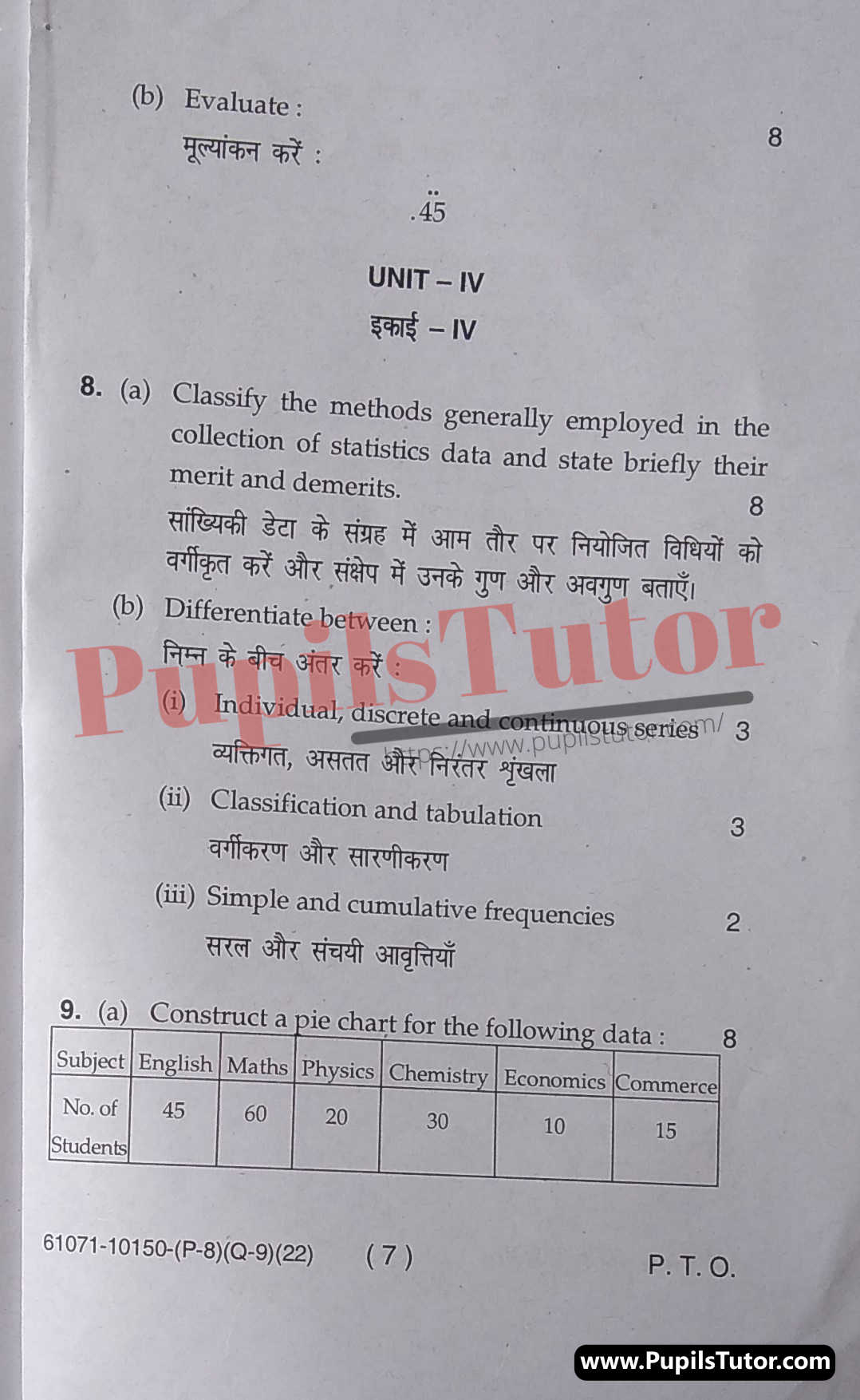 MDU Rohtak Bcom Pass Course Scheme 1st Semester Business Mathematics Question Paper Pattern 2022 (Page 7)