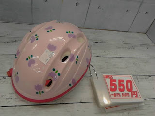 中古品　サイクルヘルメット　５５０円