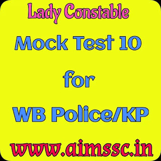 Mock Test 09 for WBP || Lady Constable || Online Mock test by AIMSSC || test by aimssc || Mock test for WBP || WBP || AIMSSC || Online Test for WBP || AIMSSC || KP || Kolkata Police ||