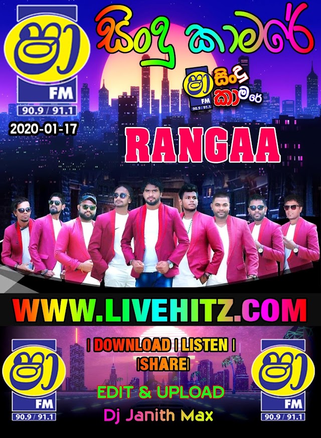 SHAA FM SINDU KAMARE WITH RANGAA 2020-01-17