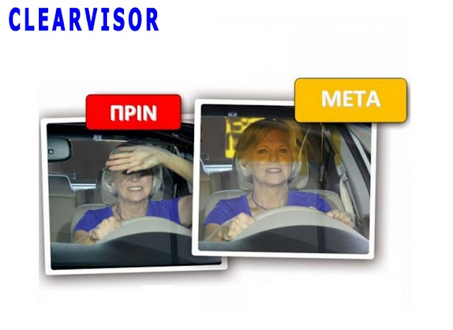 http://plaza24.gr/visor-hd-vision-gia-xekoyrasth-odhghsh.html