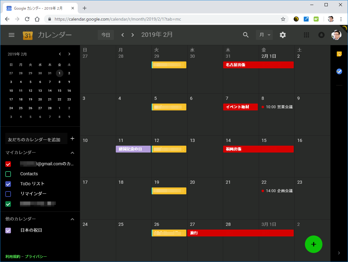 Googleカレンダーでいいんじゃない Googleカレンダーを黒バックに Chrome拡張機能 Darkness の使い方