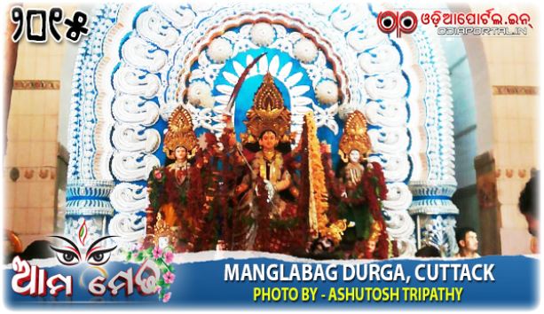 Mangalabag, Cuttack Durga Medha 2015 - Photo By Ashutosh Tripathy