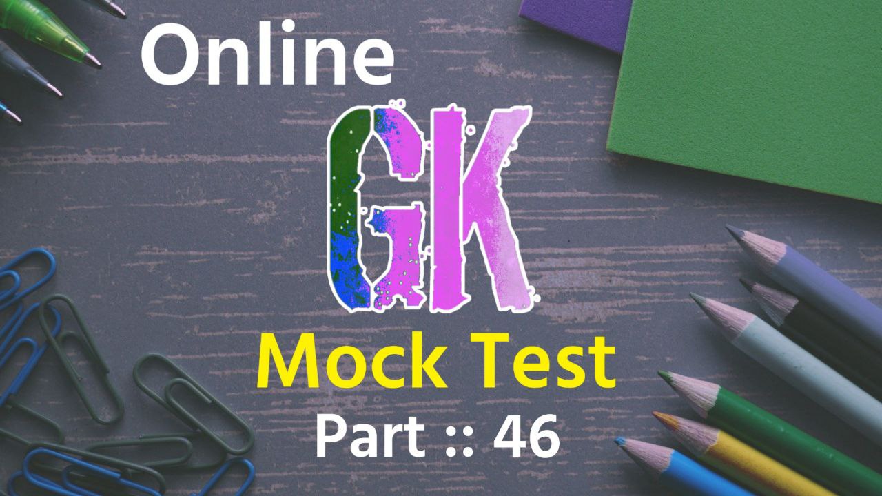 Important Bengali GK Mock Test 46