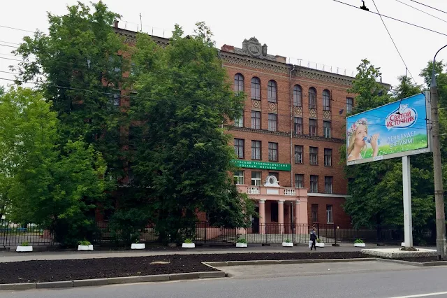 Ботаническая улица, Московский технологический колледж питания РГТЭУ